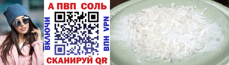 A-PVP Соль  Заринск 